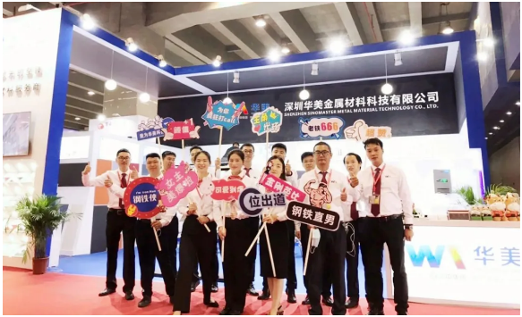 前沿產(chǎn)品+全新形象，華美科技在2020廣州國(guó)際金屬板材展大放異彩！