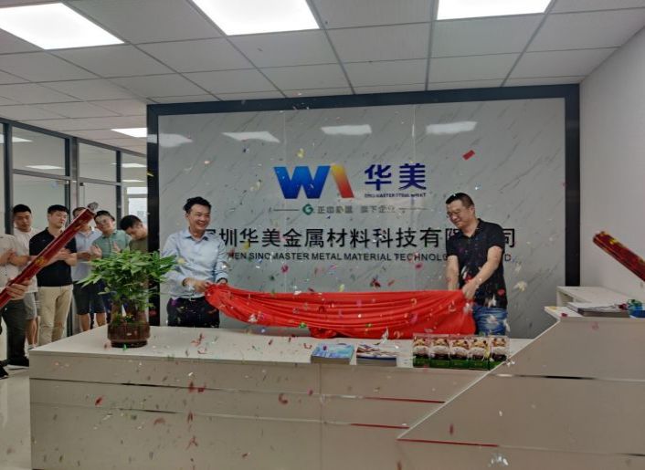 探索輕資產(chǎn)業(yè)務(wù)，助力華美商業(yè)模式升級(jí)——樂從鋼鐵世界辦公室開業(yè)